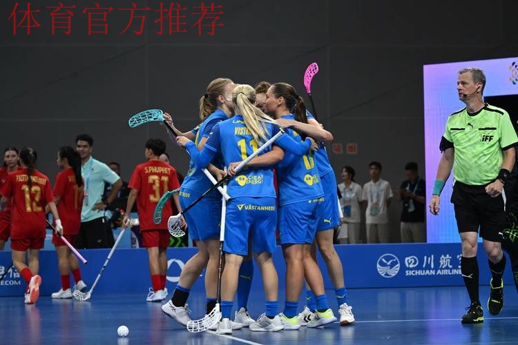 成都世运会软式曲棍球项目开赛 成都世运会软式曲棍球项目开赛