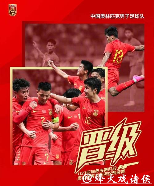 防反也能打花,这场半决赛U23国足做对了什么丨封面评论 防反也能打花,这场半决赛U23国足做对了什么丨封面评论